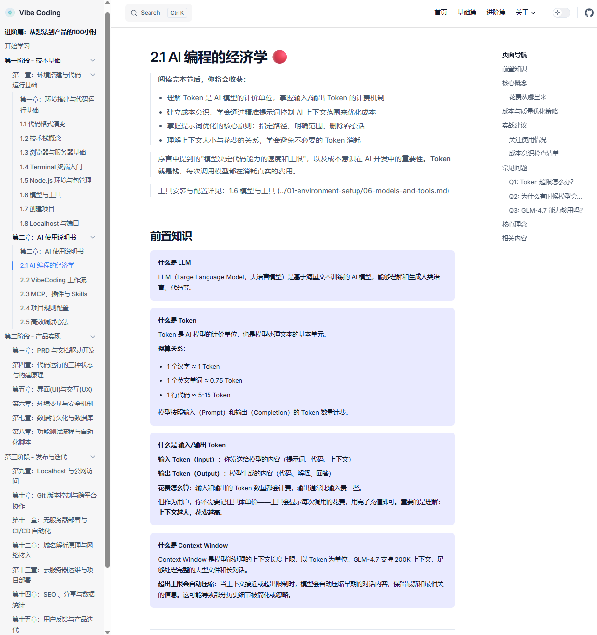 image-20260105171953934