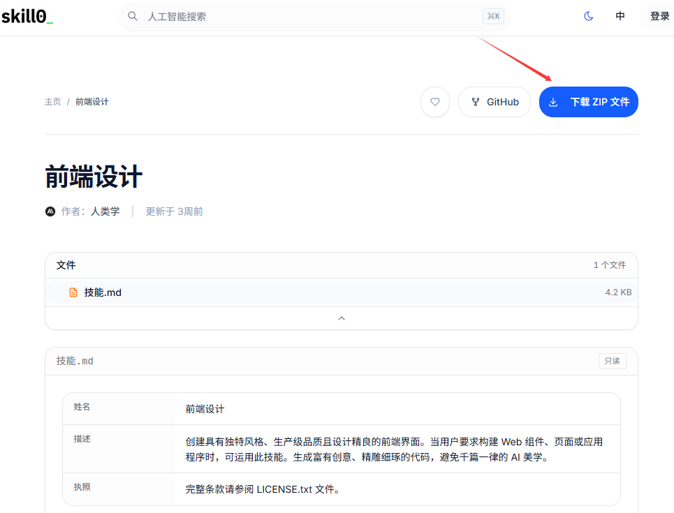 image-20260116195020618