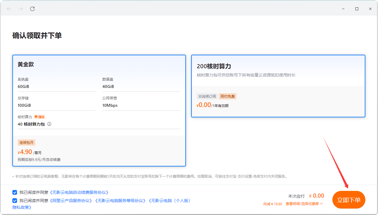 image-20260203224450286